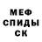 Мефедрон 4 MMC tala 61