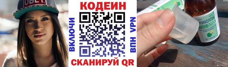 Кодеин Purple Drank  где купить наркоту  Анжеро-Судженск 