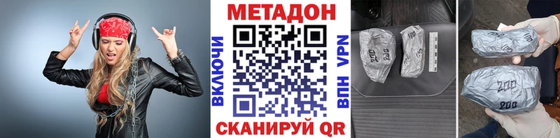 МЕТАДОН белоснежный  купить  цена  Анжеро-Судженск 