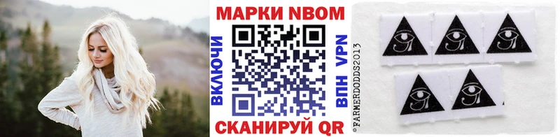 Марки N-bome 1500мкг ссылка на мегу маркетплейс Анжеро-Судженск